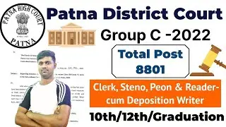 Patna District Court Group C Vacancy out 2022 | Upcoming Vacancy | Clerk , Steno , Peon | High Court