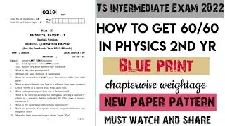 ts inter 2nd year model papers 2022 || Blueprint physics TS inter second year @SayeedTutorials