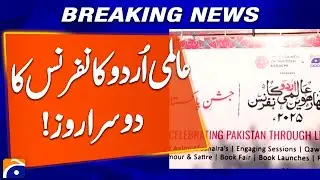 World Urdu Conference: Day Two | Breaking News | Geo News