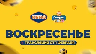 Эфир от 2026-02-01