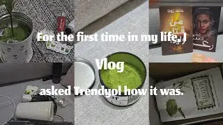 غامرت وطلبت اشياء من ترنديول😵‍💫!! Let's open my order together🫶🏻💕| و نصنع اطلق ماتشا🍵😋