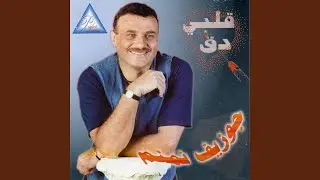 Ma Ba'a Fi Ndour