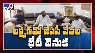 Kodandaram, RTC TJAC leaders meet BJP Laxman - TV9