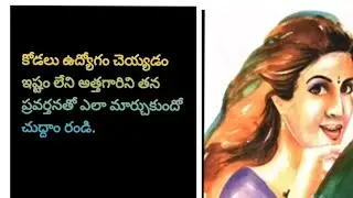 నేర్పరితనం / Telugu audio story/@Telugu Kathalu