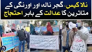 Nala case, Gujjar Nala and Orangi victims protest outside the court - Aaj News