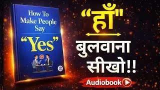 How To Make People Say 