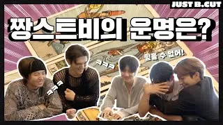 [JUST B.CUT] 타로 카드는 재미일 뿐?! 우리&hellip; 1위 할 수 있나요? 🏆❤️&zwj;🔥 (ENG/JPN/SPN/INA)