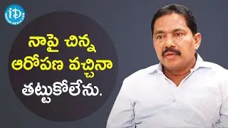 నాపై చిన్న ఆరోపణ వచ్చినా తట్టుకోలేను - Social Welfare Minister Pinipe Viswarup | మీ iDream Nagaraju
