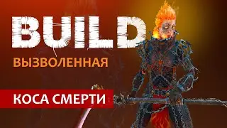 Warhammer Vermintide 2: Сиенна, 