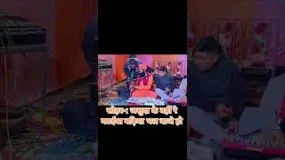 सोहर-: जसुदा के वहीं रे मडईया बढ़िया भल बाजे हो,,,#viralvideo #trendingvideo #Panditkirtanmandal 