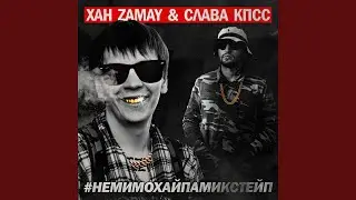 Пиу-пиу