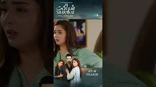 Sharakat Next Epiosde 58 Teaser ✨#shorts  #sumaiyyabukhsh #danialafzalkhan #dramaplanet #shortsfeed