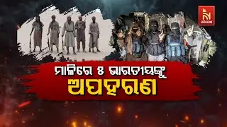 5 Indian Nationals Kidnapped in Africa&rsquo;s Mali Amid Surging Unrest By Al-Qaeda & ISIS Terror Groups