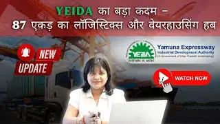 🚨 YEIDA का बड़ा कदम &ndash; Logistics & Warehousing Hub 🚨 #skdpropworld #investment #yeida #update #news