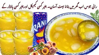 Summer Special Drink | Rani Juice Recipe at Home | No Chemical, No Powder |Easy Homemade Peach Juice