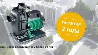 Wilo Drain-LP самовсасывающий дренажный насос