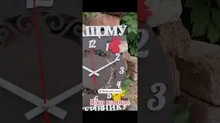 Шукаєш подарунок? Familycraft.com.ua #декордлядому #ідеяподарунку #подарунокдлявчителя #годинник