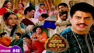 होली पड़ा भारी! नशे में रंगरलिया मानते छोटी बहु भूतनाथ संग कमरे में पकड़ी गई|Sahib Biwi Gulam Ep 48