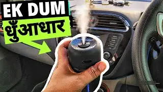 CHEAP CAR AIR PURIFIER  HUMIDIFIER | INFO N TECH