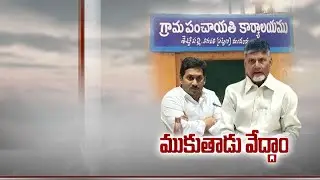 Chandrababu Video Conference With TDP Leaders