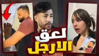 النسوية تخرج عن السيطرة 🚨 حادثة هذاك كراعي 🤣