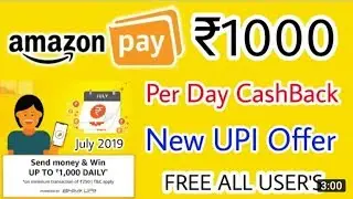 Amazon New UPI Offer All User's 1000 CashBack Per Day, Amazon New Upi Offer July 2019
