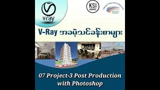 07 Project 3 Post Production with Photoshop