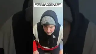 ЛЮБОЙ ЛД! #shorts #video #мемы #юмор #memes #funny #fun #feed #мем #мемы #humor #прикол