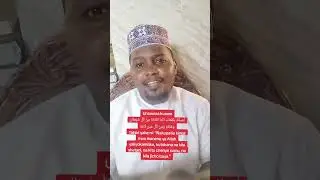 MKINGE MTOTO WAKO KWA KUMSOMEA DUA