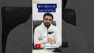 Property documents to apply for visit visa? #propertyevaluation #visitvisa #mianzeeshan