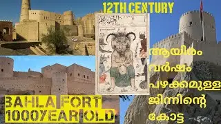 Bahla fort | full detailed vedio | explain in malayalam | new | Twon in black magic | Oman | 2025