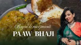 पाव भाजी !!#ragini #recepie #desi #food #handmade #kitchen #fastfood