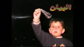 محمد الراشد ..رأس الحصن ..2002