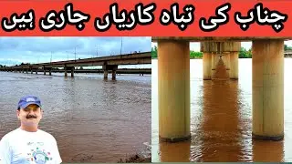 Water Level in Chenab River Rising ll Again Flood Feared in Chenab ll Vlogger Khalid 