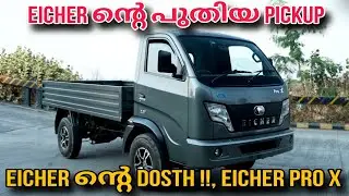 New eicher pick up, eicher pro x ❗❗, Dosth polathe eicher #eicher #eichermotors #pickup #tataace