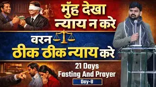 21 Days Fasting & Prayer Day-8 Thursday Live Service || 8 January 2025 || @kanchanmittalministries