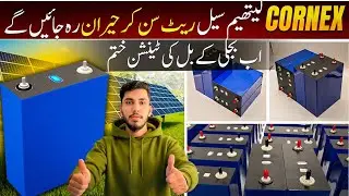 Lithium Cell 3.2V 314Ah Cornex Full Review | Price, C Rating, Specs | Best for Solar 2025