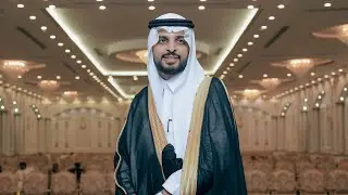 برومو حفل زواج الشاب | سلطان بن مسعف البشري _4k_ المنصة الذهبية