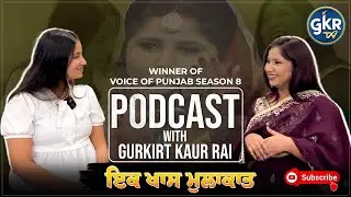 Podcast with Singer Gurkirat Kaur Rai | ਇਕ ਖਾਸ ਮੁਲਾਕਾਤ | Winner of Voice of Punjab Season 8 | GKR TV