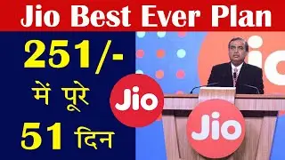 Jio Best Ever Plan - 251 में चलाओ पूरे 51 दिन Unlimited Data | The 117