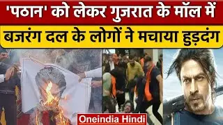 Pathan Film में Bhagwa Bikini पर Bajrang Dal ने कहां की तोड़फोड़ ? | Shahrukh Khan | वनइंडिया हिंदी