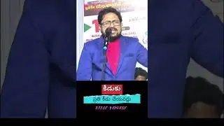 bible vakyalu short videos