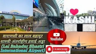 Lal bahadur shastri international airport varanasi  #viral #airport #plane #babatpur 
