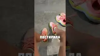 ПОСТИРАЛА СТАРЫЕ КРОССОВКИ @love.live.poodle