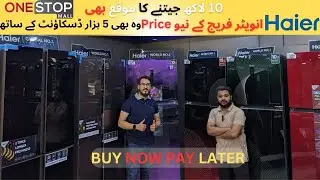 Haier Refrigerator Digital Inverter  Price in Pakistan 2025 Review Haier Inverter Fridge ki Price