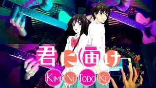 Tomofumi Tanizawa - Kimi ni Todoke [Acoustic Guitar & Drum Cover] by Hanicuo