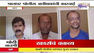 6 arrested for smuggling drugs in Wada district of Maharashtra