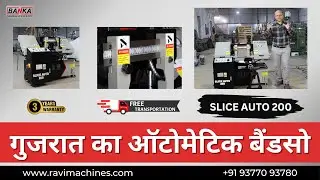 Bandsaw Automatic 200MM | Double Column | Buy Rs.2.50 Lakh | BANKA +91 93770 93780