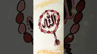 Allah name Tasbih modern calligraphy#art#shorts#trending#viral#ytshorts#arabiccalligraphy#foryou#fyp
