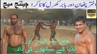 Big Challenge | Akhtar Pathan | Right To Fight | New Kabaddi Match 2024 Vlog N B K Sheraz